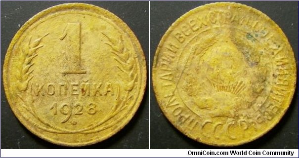 Russia 1928 1 kopek. 