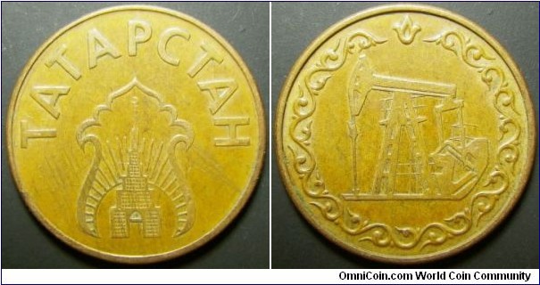Tatarstan petrol token. Struck in copper / bronze. Weight: 5.00g. 