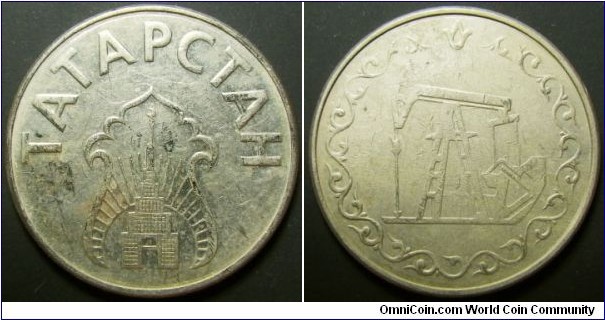 Tatarstan petrol token struck in nickel-copper. Weight: 5.02g. 