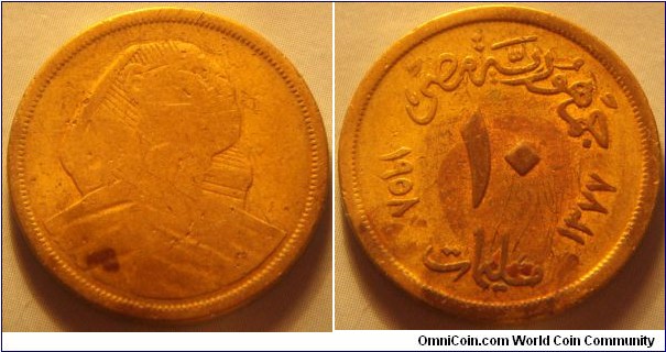 Egypt | 
10 Millièmes, 1958 (1377) | 
23 mm, 4.74 gr. | 
Aluminium-bronze | 

Obverse: Large Sphinx | 

Reverse: Denomination, Gregorian date left, Arabic date right | 
Reverse: جمهورية مصر ١٠ مليمات ١٣٧٧ ١٩٥٨ |