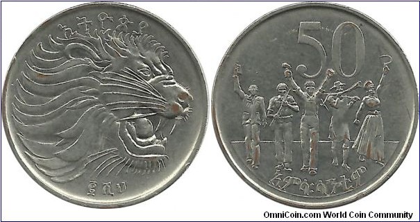 Ethiopia 50 Santeem EE2005(2012)