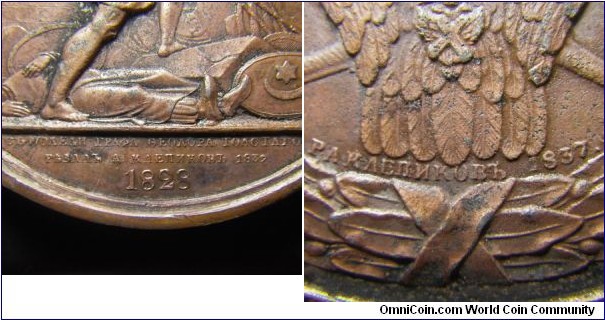 Russia 1837 medal closeup which commemorates the 1828 Russo-Turkish war. 