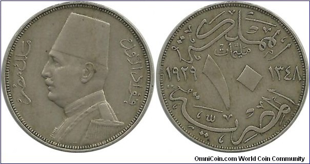 Egypt 10 Milliemes 1348-1929