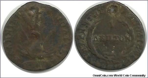 First Hellenic Republic (1829–1832) 1 Lepton 1831