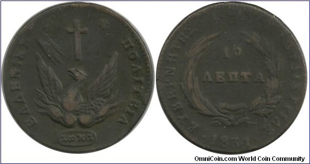 First Hellenic Republic (1829–1832) 10 Lepta 1831