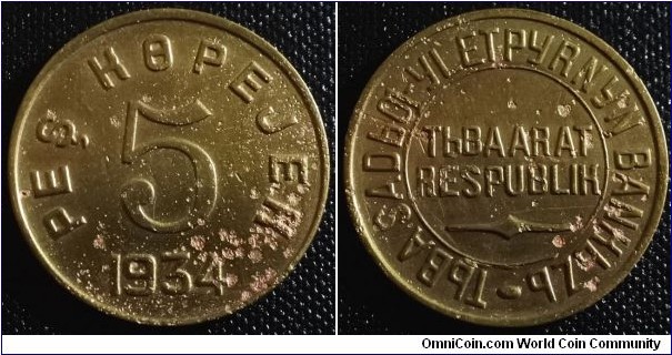 Tannu Tuva 1934 5 kopek. Difficult to find!!! Signs of corrosion and scratches. Weight: 5.08g. 
