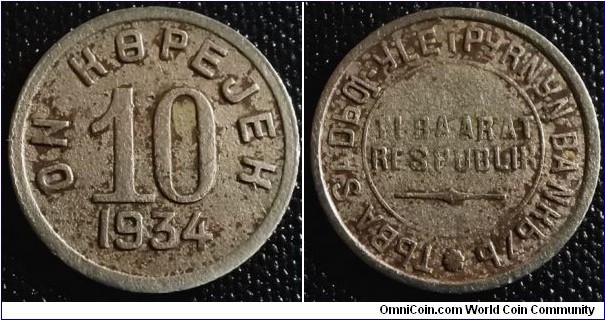 Tanna Tuva 1934 10 kopek. Tough coin to find!!! Some old corrosion but hard to find. Weight: 1.75g. 
