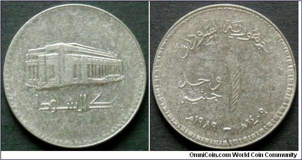 Sudan 1 pound.
1989 (AH 1409)