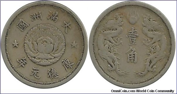 Manchoukuo 1 Jiao 1933(KT1)