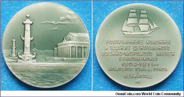2000 o.j. USSR Military Navy Museum in Leningrad in Former Stock Exchange Building build in 1804-1811 architect Toma de Tomon Medal. Alloy: 54MM./18 gm.
Obv: View of Military Museum besides water front. Rev: Ancient sailing ship with 7 lines legends.
