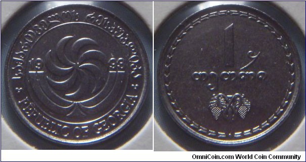 Georgia | 
1 Tetri, 1993 | 
15 mm, 1.38 gr. | 
Stainless Steel | 

Obverse: Borjgali, a Georgian symbol of the Sun with seven rotating wings, over the Christian Tree of Life divide date | 
Lettering: საქართველოს რესპუბლიკა REPUBLIC OF GEORGIA 1993| 

Reverse: Grapes, denomination above | 
Lettering: 1 თეთრი |