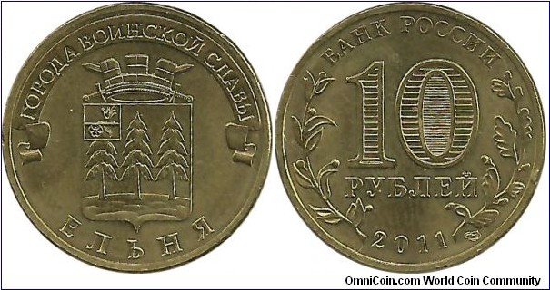 RussiaComm 10 Ruble 2011-YELNYA