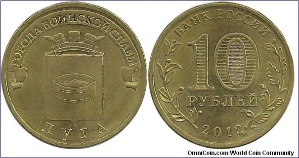 RussiaComm 10 Ruble 2012-LUGA