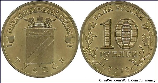 RussiaComm 10 Ruble 2012-TUAPSE