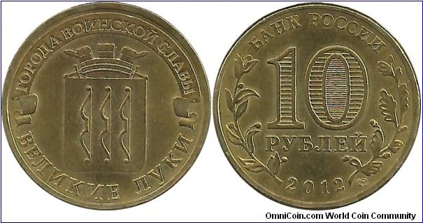 RussiaComm 10 Ruble 2012-VELIKIE LUKI