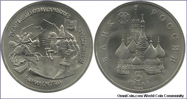 Russia 3 Ruble 1992-The 750th Anniversary of Aldexander the Nevsky's Victory on Lake Chudskoye