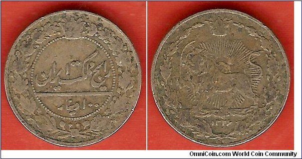 100 dinars AH 1326
copper-nickel