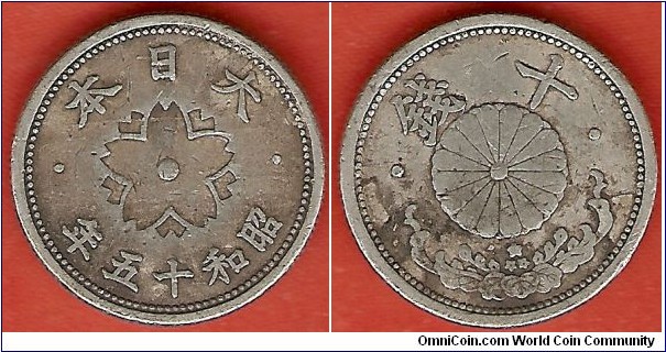 10 Sen 1940 (Showa 15)