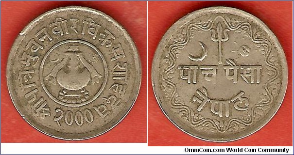 5 Paisa VS2000
copper-nickel-zinc