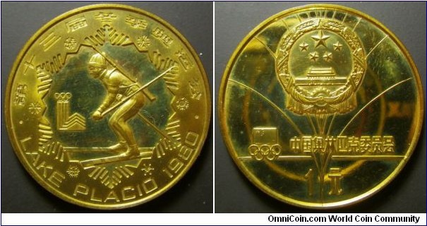 China 1980 1 yuan commemorating biathlon in Lake Placid. Mintage 25,000. 