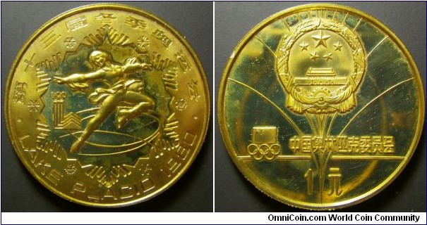 China 1980 1 yuan commemorating figure skating in Lake Placid. Mintage 25,000. 