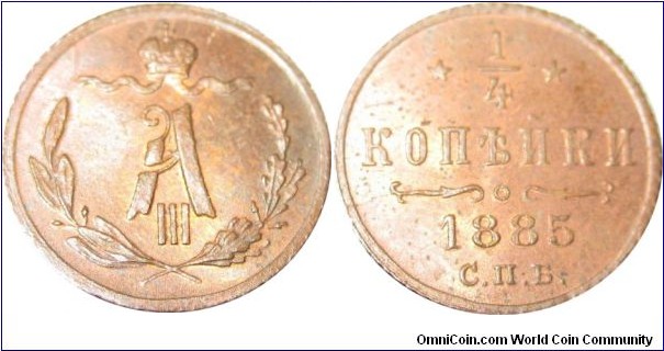 Russia ¼ Kopek 1885