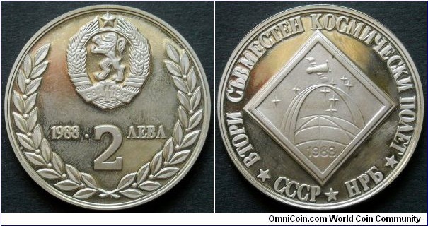 Bulgaria 2 leva.
1988, 2nd Soviet-Bulgarian Space Flight.