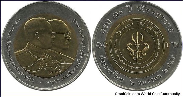 Thailand 10 Baht BE2545(2002)-90th Anniversary of Wachirat Nursing School