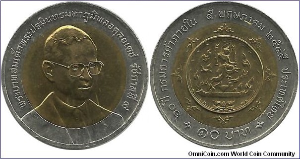 Thailand 10 Baht BE2545(2002)-Department of Internal Trade, 60th Anniversary