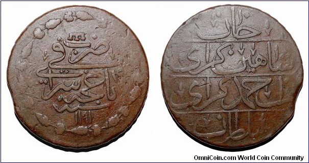 KRIM/CRIMEA (KHANATE)~Kyrmis 1191 AH Year: 4=1781 AD. Under Khan: Shahin Giray bin Ahmad Giray~ Last Crimean khan. Mint-Bagchih Serai.*RARE*