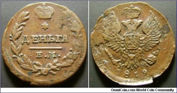 Russia 1819 denga, mintmark EM. Die clash. Nice condition. Weight: 3.00g.  