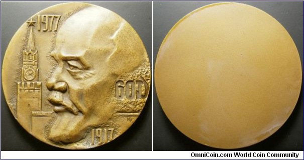 Hungary 1977 medal commemorating 60th anniversary of Soviet Union. Weight: 84.63g. 