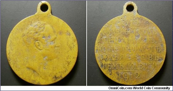 Russia 1912 medal commemorating 100th anniversary of Borodin battle. Weight: 13.77g. 