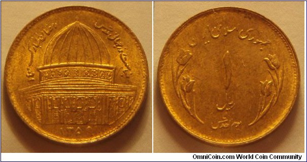 Iran | 
1 Rial, 1980 (1359) – World Jerusalem Day | 
20 mm, 2.5 gr. | 
Brass clad Steel | 

Obverse: Al-Aqsa Mosque in Jerusalem, date below | 
Lettering: ۱۳۵۹ | 

Reverse: Denomination | 
Lettering: جمهوری اسلامی ايران ١ ریال |