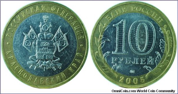 Russia10Roubles-RegionSeries-Krasnodar-y889-2005