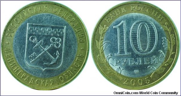 Russia10Rouble-RegionSeries-Leningrad-y887-2005