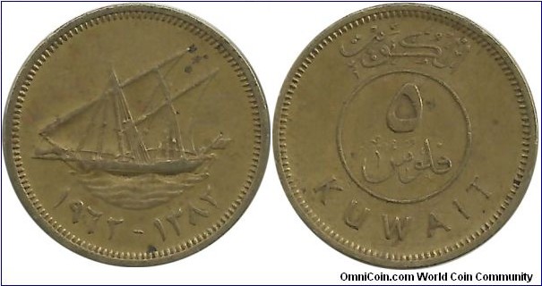 Kuwait 5 Fils AH1382-1962 Emir Abdullah III