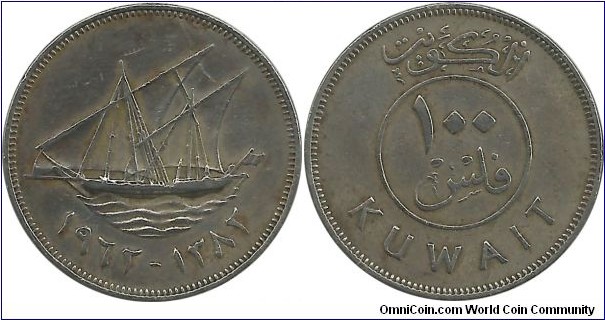 Kuwait 100 Fils AH1382-1962 Emir Abdullah III