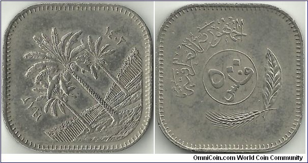 Iraq 500 Fils AH1403-1982