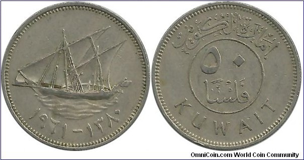 Kuwait 50 Fils AH1380-1961