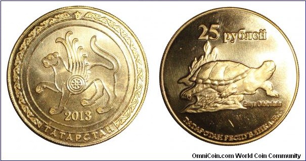 TATARSTAN~25 Ruble 2013. European Pond Turtle