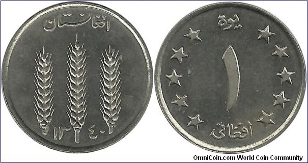 Afghanistan 1 Afghani AH1340(1961)