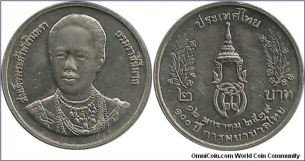 Thailand 2 Baht BE2539(1996)-Sirinaj Nursing & Midwifery School Centennial