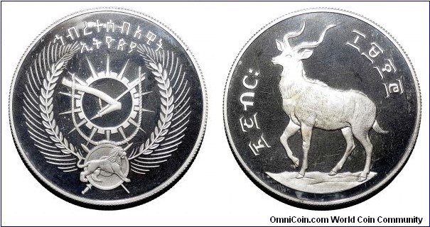 ETHIOPIA (SOCIALIST)~25 Birr 1970 EE/1977 AD. Silver proof: Mountain Nyala