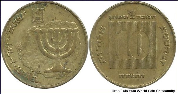 Israel 10 Agorot 5745(1985)-Hanukka