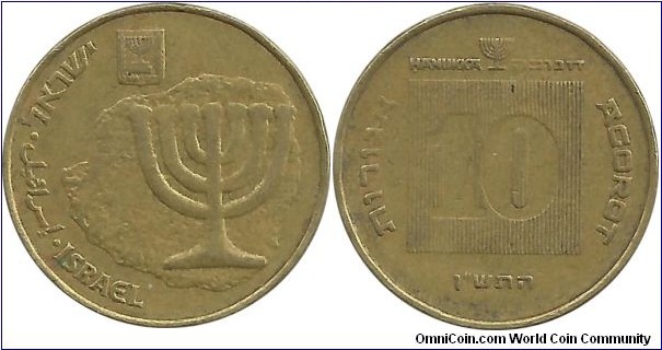 Israel 10 Agorot JE5750(1990)Hanukka