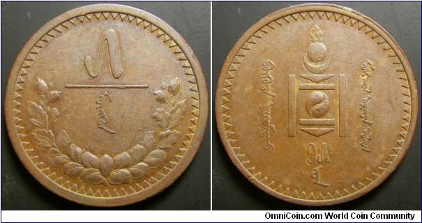 Mongolia 1925 5 mongo. Nice condition. Weight: 16.58g. 