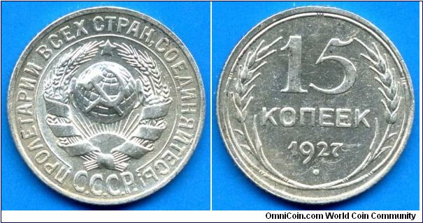 15 копеек.
USSR.


Ag500f. 2,7gr.