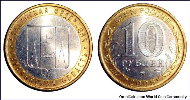 RUSSIAN FEDERATION~10 Ruble 2006. Region: Sakhalin