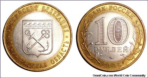 RUSSIAN FEDERATION~10 Ruble 2005. Region: Leningrad